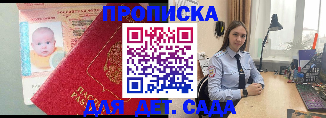 пропишу в квартире в Рошале